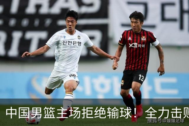 中国男篮主场拒绝输球！全力击败日本，杨瀚森或被弃用，央视直播