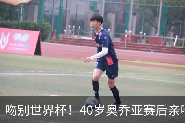 吻别世界杯！40岁奥乔亚赛后亲吻门柱，已宣布退役“火气”不再大