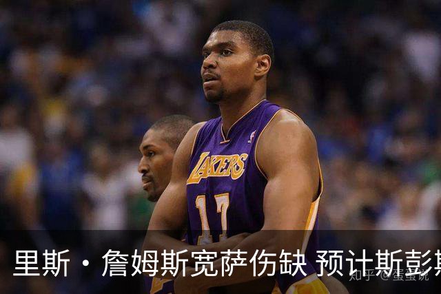 里斯·詹姆斯宽萨伤缺 预计斯彭斯出任英格兰首发右后卫