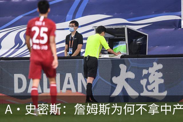 A·史密斯：詹姆斯为何不拿中产联手库里？他们能让NBA火爆全球